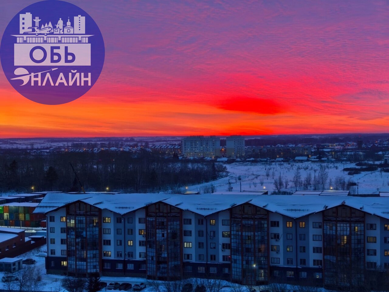 ↗ Фото дня: любовь, шампанское, закаты, переулки.
vk.com
Подробнее на https://vk.com/ob.gorod
#городобь #городобьонлайн #толмачево | Сетка — социальная сеть от hh.ru
