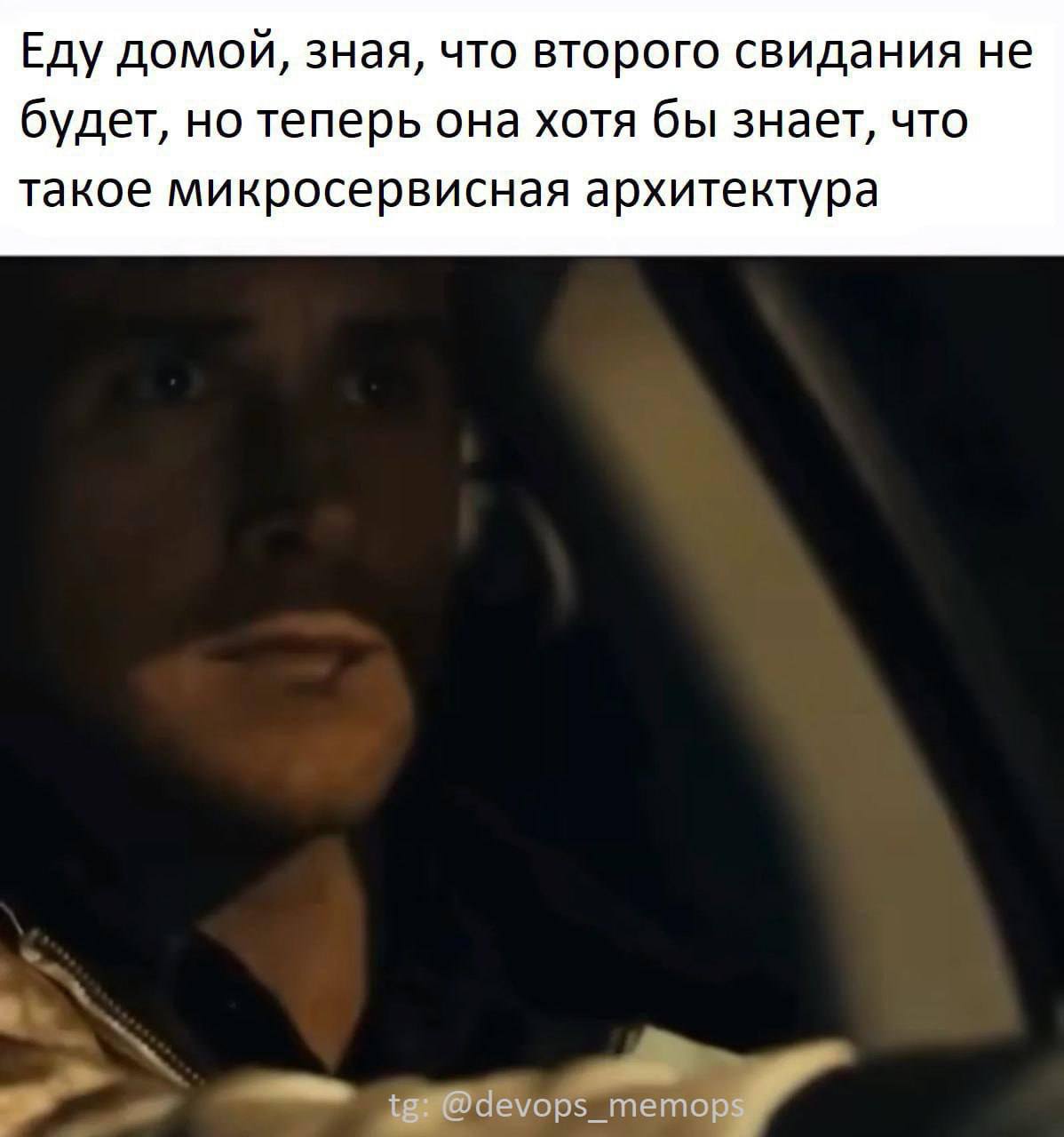Но если у девушки есть амбиции в продакт менеджменте, то свидание было полезным 😁
#producthumor | Сетка — социальная сеть от hh.ru