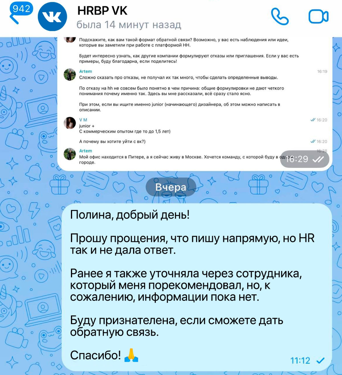 💬 Во многих зарубежных компаниях обратная связь после интервью — стандарт | Сетка — социальная сеть от hh.ru