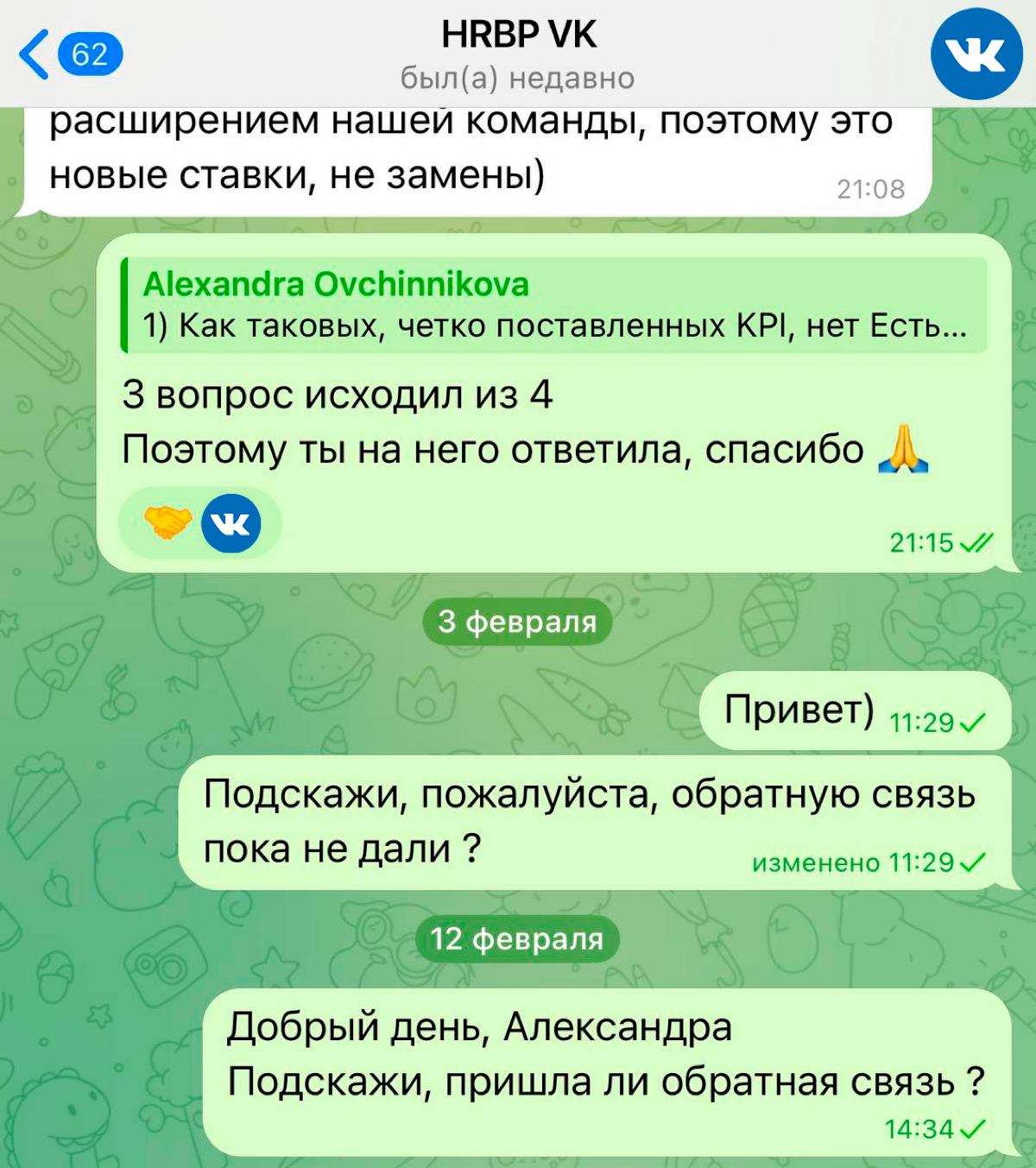 💬 Во многих зарубежных компаниях обратная связь после интервью — стандарт | Сетка — социальная сеть от hh.ru