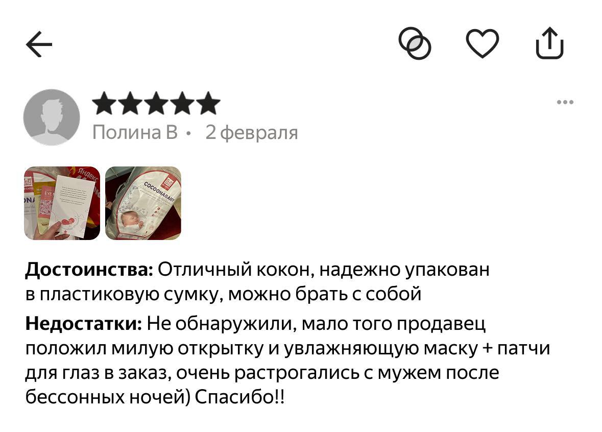 Милота: кто-то из продавцов Маркета решил вложить в заказ трогательную открытку с подарком для молодых родителей — маску для лица и патчи.
Механика не новая, но реализована просто на 10 из 10 💔
🍕 ЗЛП | Сетка — социальная сеть от hh.ru