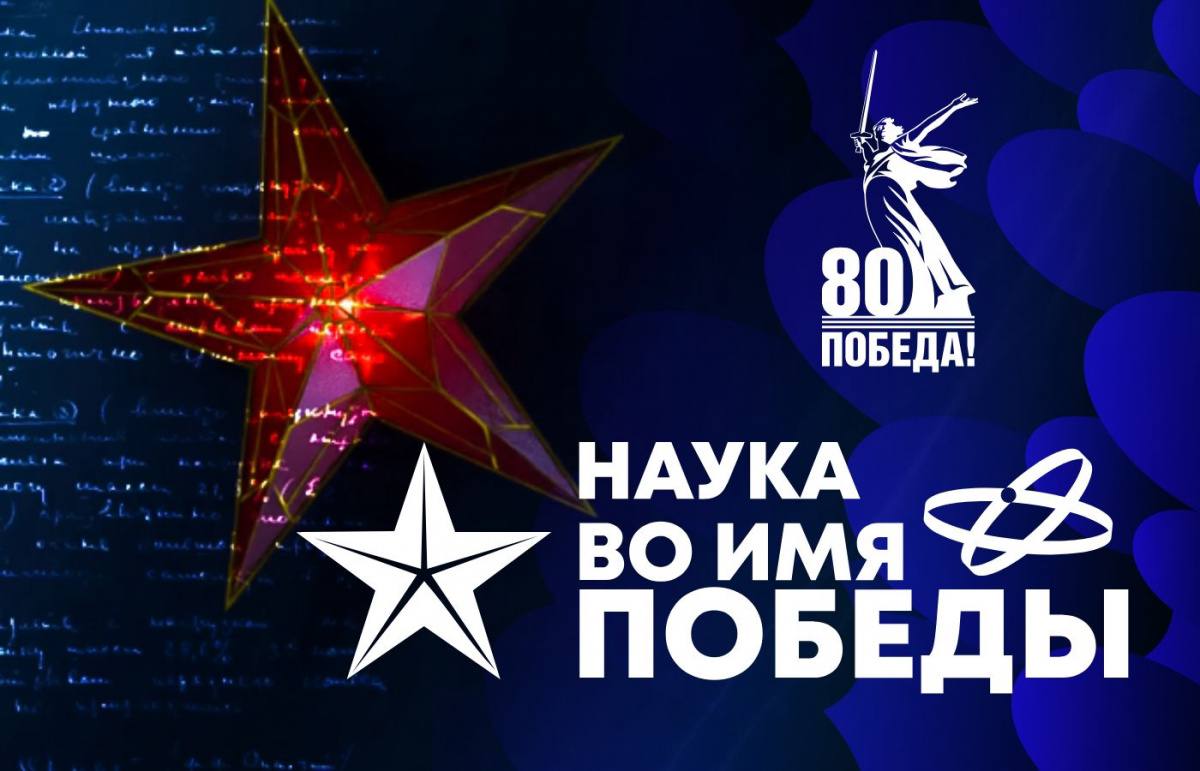🔬15 784 ставропольца поучаствовали в первом всероссийском научном диктате «Наука во имя Победы»!
Речь идет об уникальной акции, которая приурочена ко Дню российской науки и 80-летию Победы в Великой О... | Сетка — социальная сеть от hh.ru