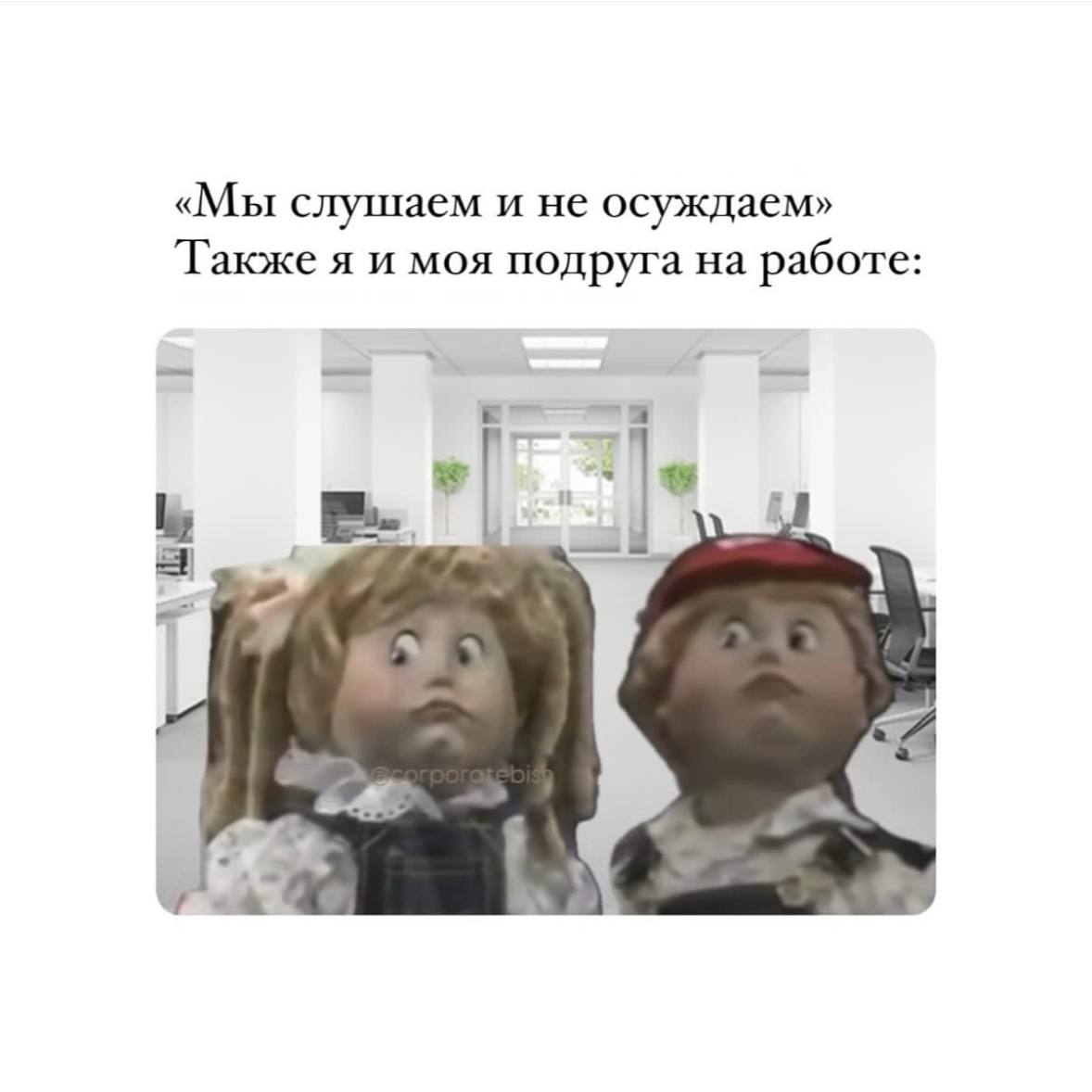 Традиционная порция мемов в четверг 😉 | Сетка — социальная сеть от hh.ru