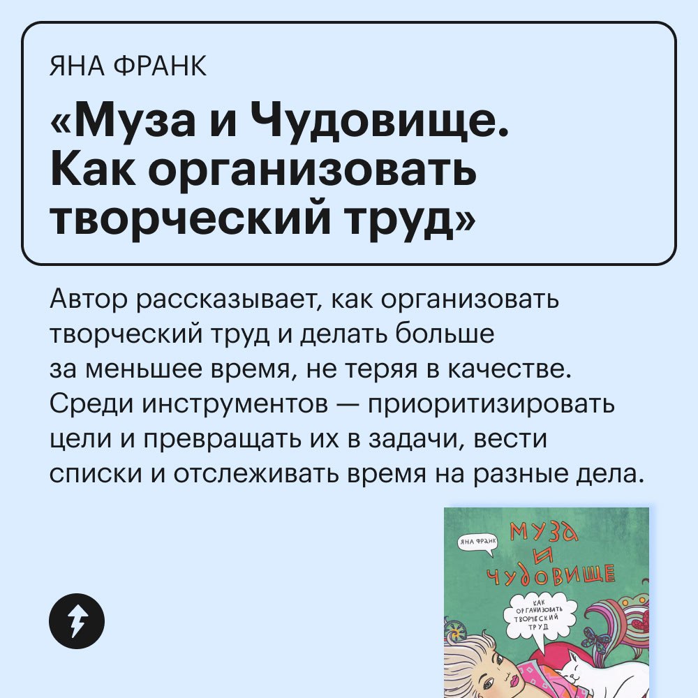 Книги для тех, кто управляет не только своим временем
Если вы управляете не только своими задачами, но и целыми командами или крупными проектами — присмотритесь к этим книгам | Сетка — социальная сеть от hh.ru