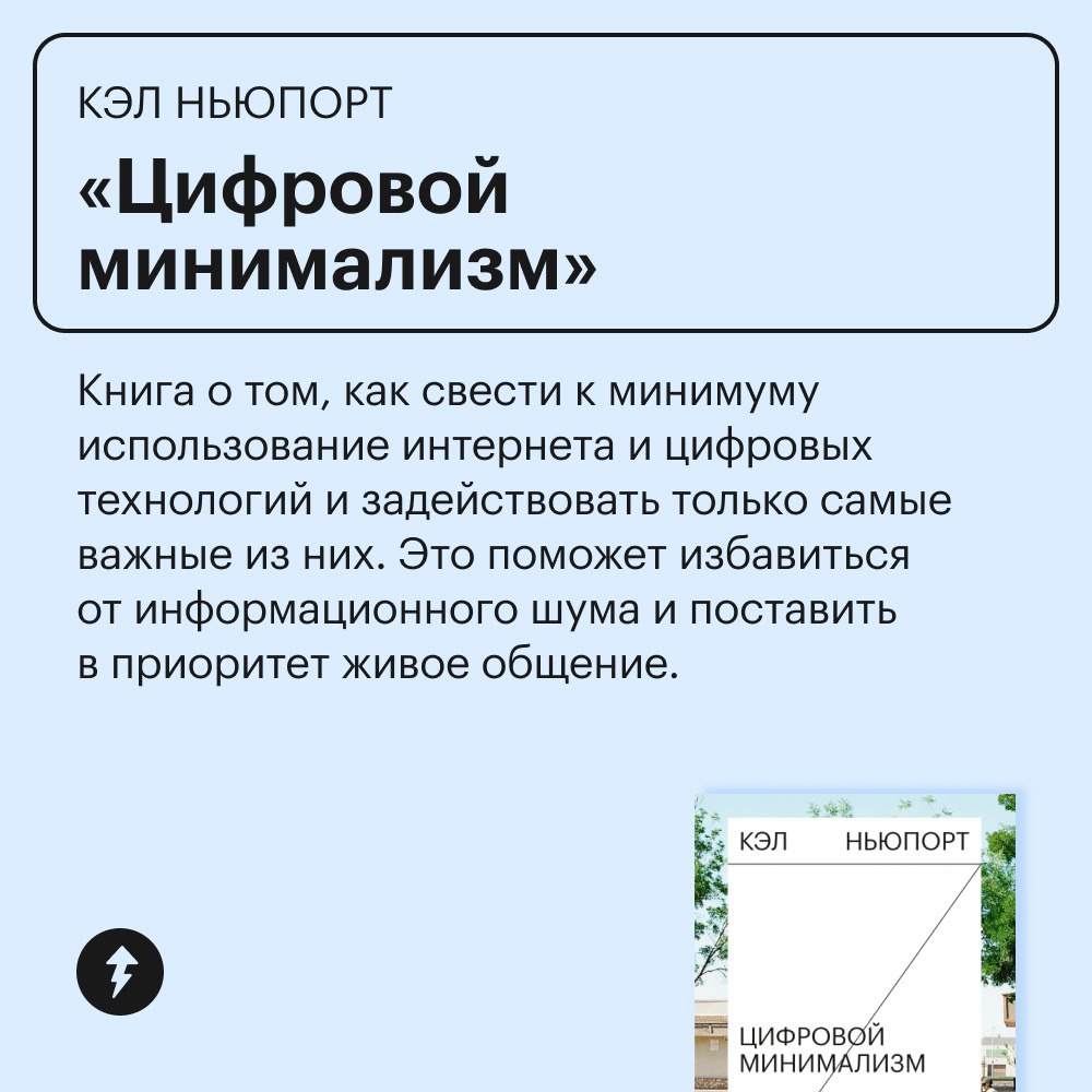 Книги для тех, кто управляет не только своим временем
Если вы управляете не только своими задачами, но и целыми командами или крупными проектами — присмотритесь к этим книгам | Сетка — социальная сеть от hh.ru