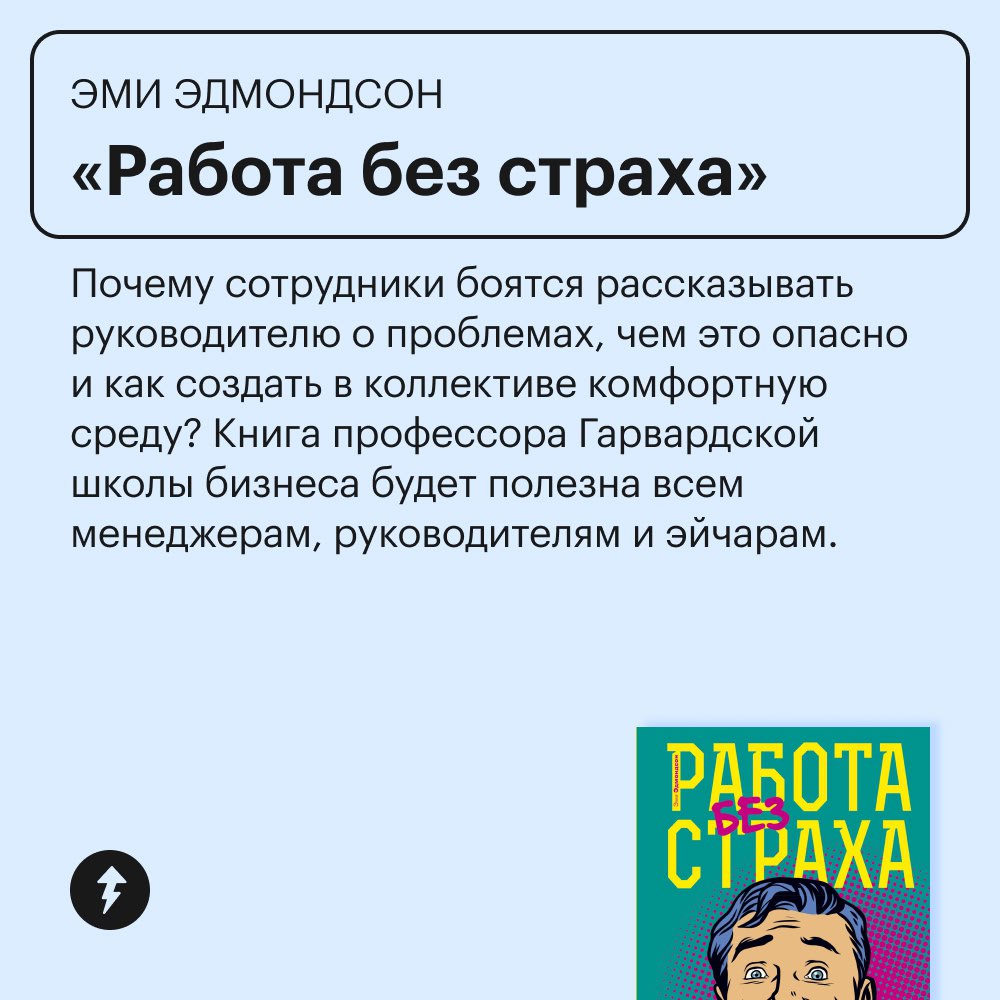 Книги для тех, кто управляет не только своим временем
Если вы управляете не только своими задачами, но и целыми командами или крупными проектами — присмотритесь к этим книгам | Сетка — социальная сеть от hh.ru
