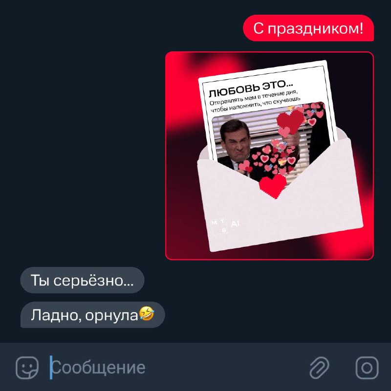 😎 Когда решил подойти креативно к выбору подарка на 14 февраля…
→ Протестируй на своей второй половинке и получи шанс выиграть подписку Telegram Premium.
😂 Твой Пакет Мемов
🛍 Другие каналы | Сетка — социальная сеть от hh.ru