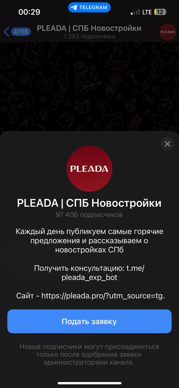 ❗️Главная ошибка закупки на закрытый канал, которая сольет тебе бюджет💰
Очень тупая, но довольно критичная ошибка - сделать канал закрытым, но продолжать закупать на прямую ссылку на канал | Сетка — социальная сеть от hh.ru