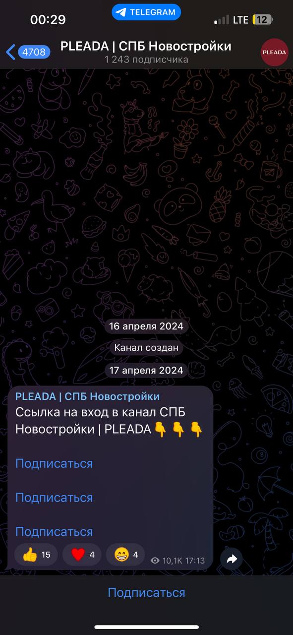 ❗️Главная ошибка закупки на закрытый канал, которая сольет тебе бюджет💰
Очень тупая, но довольно критичная ошибка - сделать канал закрытым, но продолжать закупать на прямую ссылку на канал | Сетка — социальная сеть от hh.ru