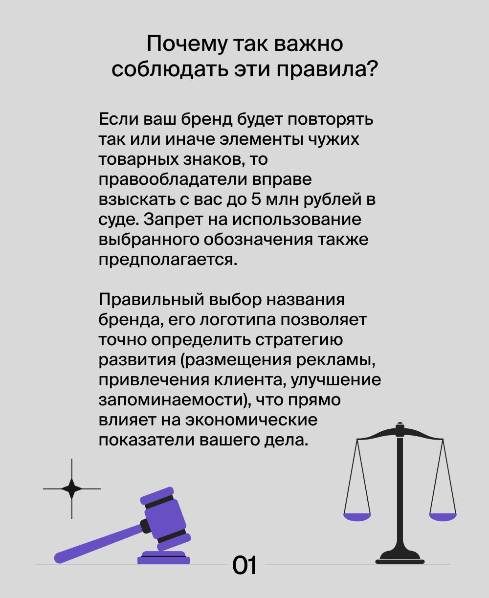 Если вы хотите запустить свое дело на Wildberries, то очень важно придумать свой уникальный товарный знак, отличающийся от обозначений конкурентов | Сетка — социальная сеть от hh.ru