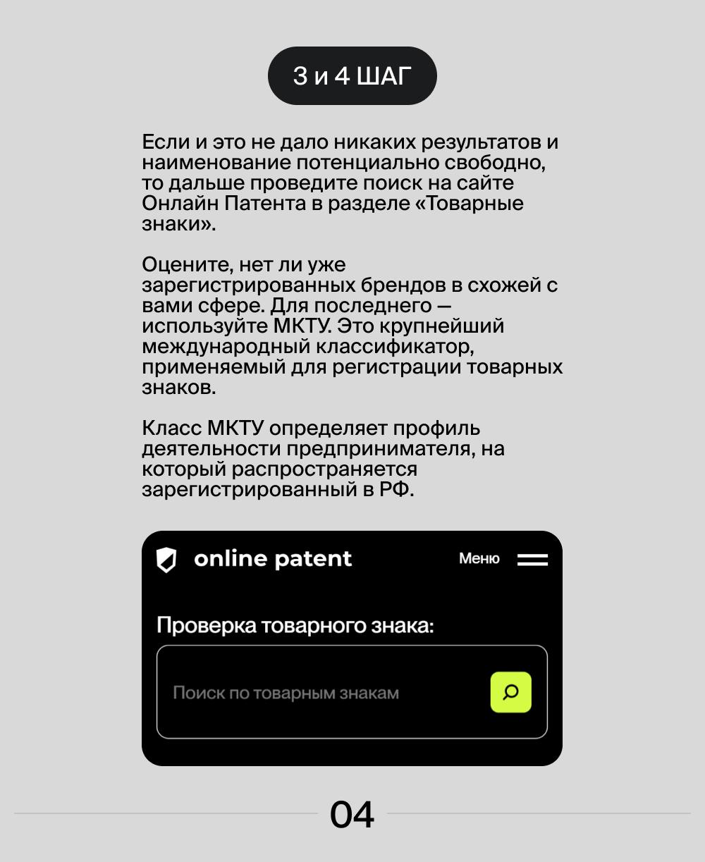 Если вы хотите запустить свое дело на Wildberries, то очень важно придумать свой уникальный товарный знак, отличающийся от обозначений конкурентов | Сетка — социальная сеть от hh.ru
