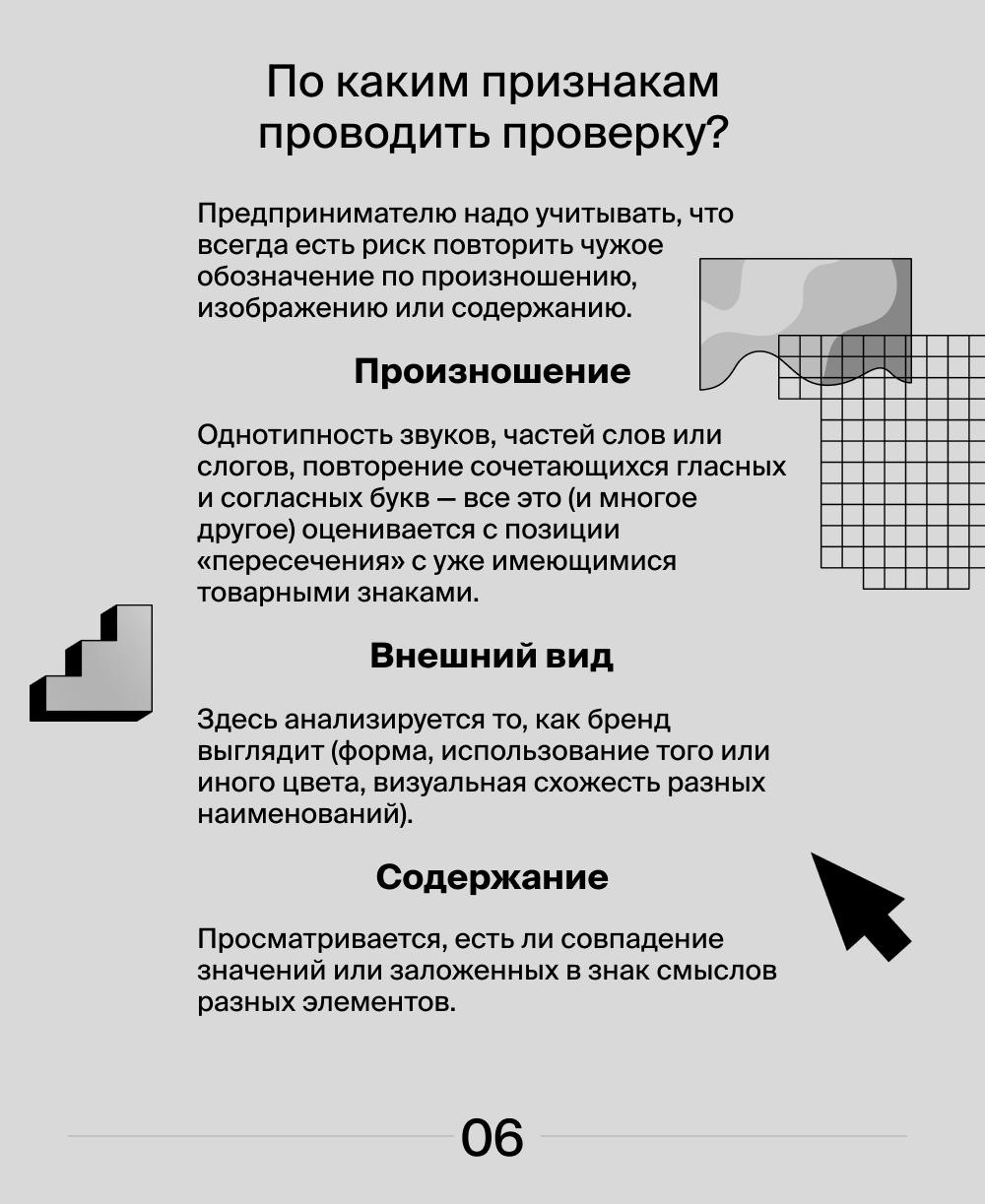 Если вы хотите запустить свое дело на Wildberries, то очень важно придумать свой уникальный товарный знак, отличающийся от обозначений конкурентов | Сетка — социальная сеть от hh.ru