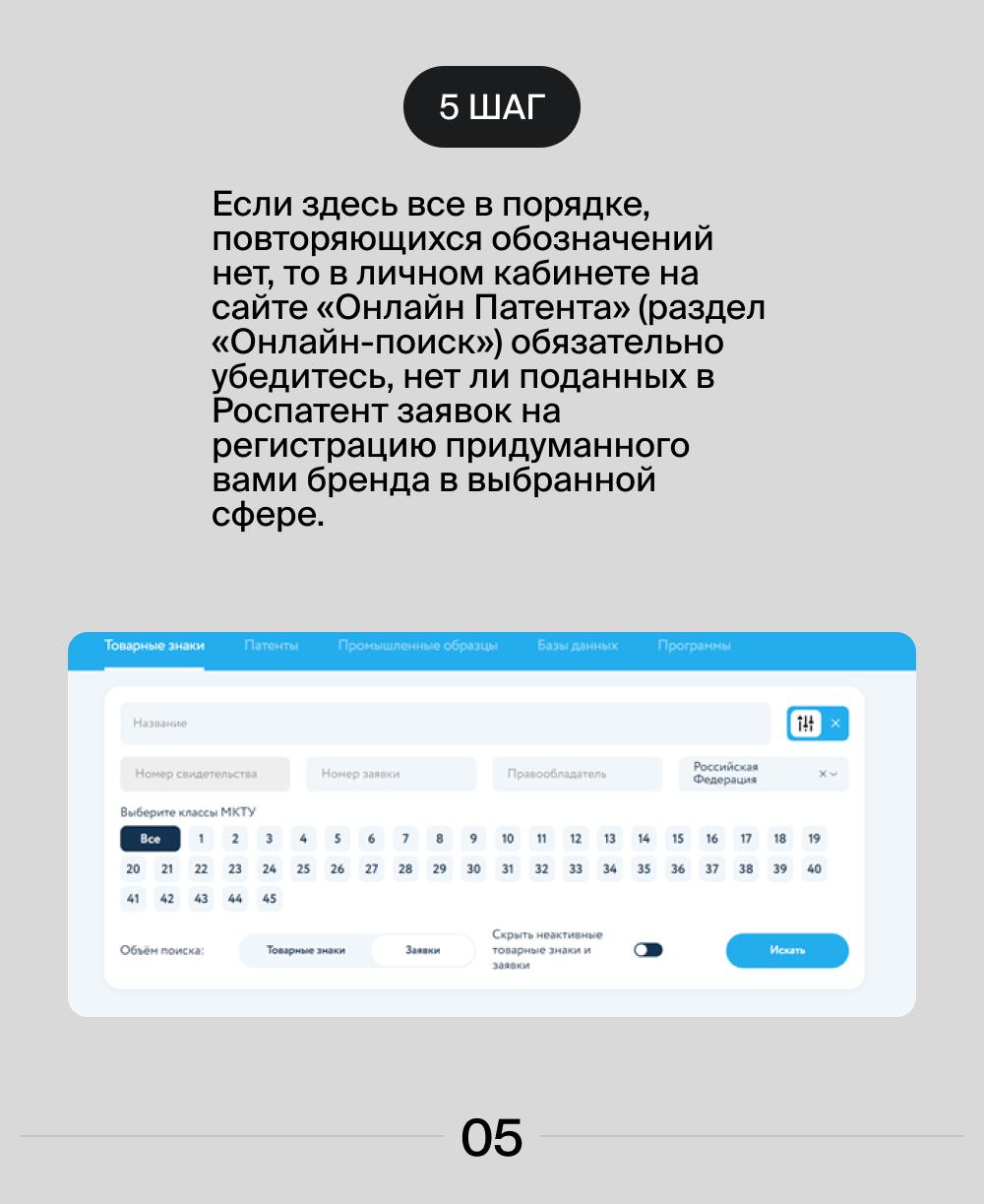 Если вы хотите запустить свое дело на Wildberries, то очень важно придумать свой уникальный товарный знак, отличающийся от обозначений конкурентов | Сетка — социальная сеть от hh.ru