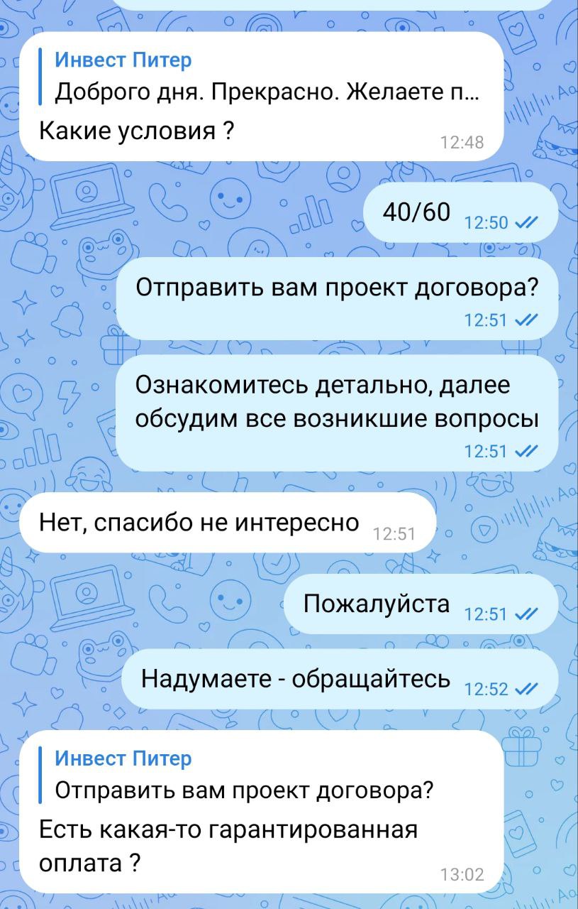 С такими вопросами обращаются часто, и... после озвученного 40/60 обычно в 99 из 100 отказываются | Сетка — социальная сеть от hh.ru