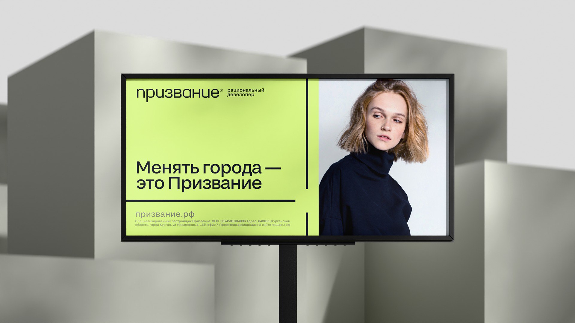 Призвание
Дизайн: ODINODIN
#строительство
Бот для предложений: @cyryllicdesignpostbot | Сетка — социальная сеть от hh.ru