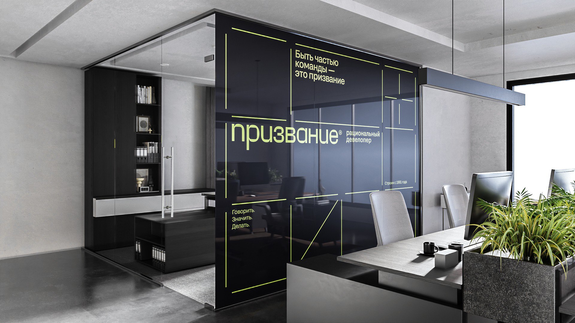 Призвание
Дизайн: ODINODIN
#строительство
Бот для предложений: @cyryllicdesignpostbot | Сетка — социальная сеть от hh.ru