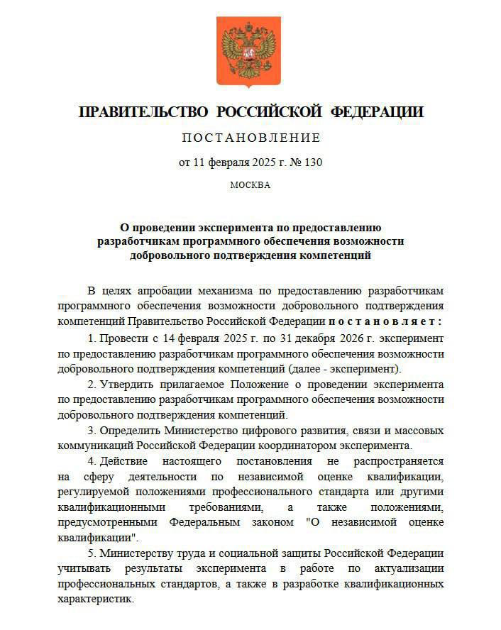 У айти специалистов появится возможность подтверждать знания каждый год.
31 мая заработает специальная платформа, где надо будет подтверждать навыки. Уже известны экзамены по Java, Python и Git | Сетка — социальная сеть от hh.ru