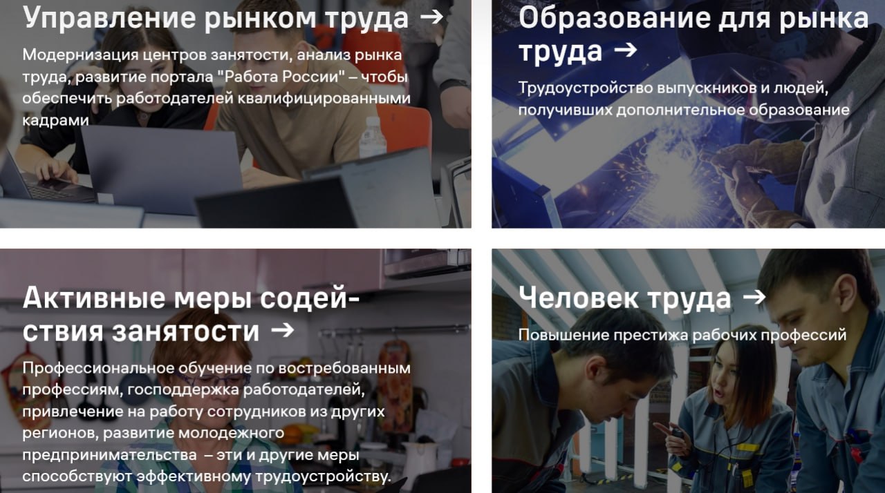 🚀 HR и нацпроект «Кадры»: что важно знать?
Друзья, держите инсайд с форума «Кадры»! 🎤 Вице-премьер Татьяна Голикова только что выступила с приветствием и рассказала о национальном проекте, который обе... | Сетка — социальная сеть от hh.ru