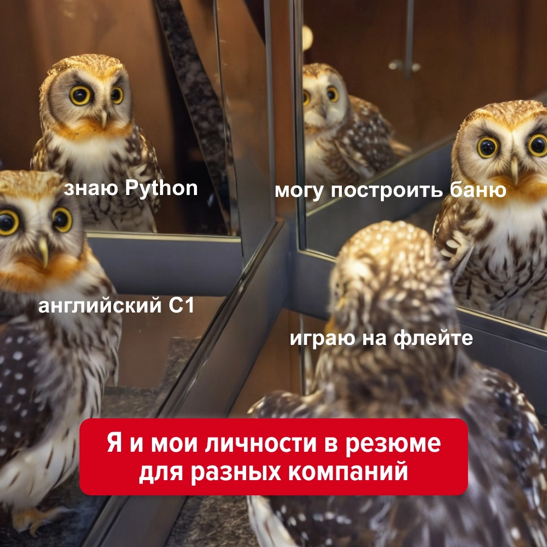 Правда или миф: чем больше версий резюме, тем быстрее найдётся работа?
Главная цель — за несколько секунд убедить HR в том, что вы идеально подходите на вакансию | Сетка — социальная сеть от hh.ru
