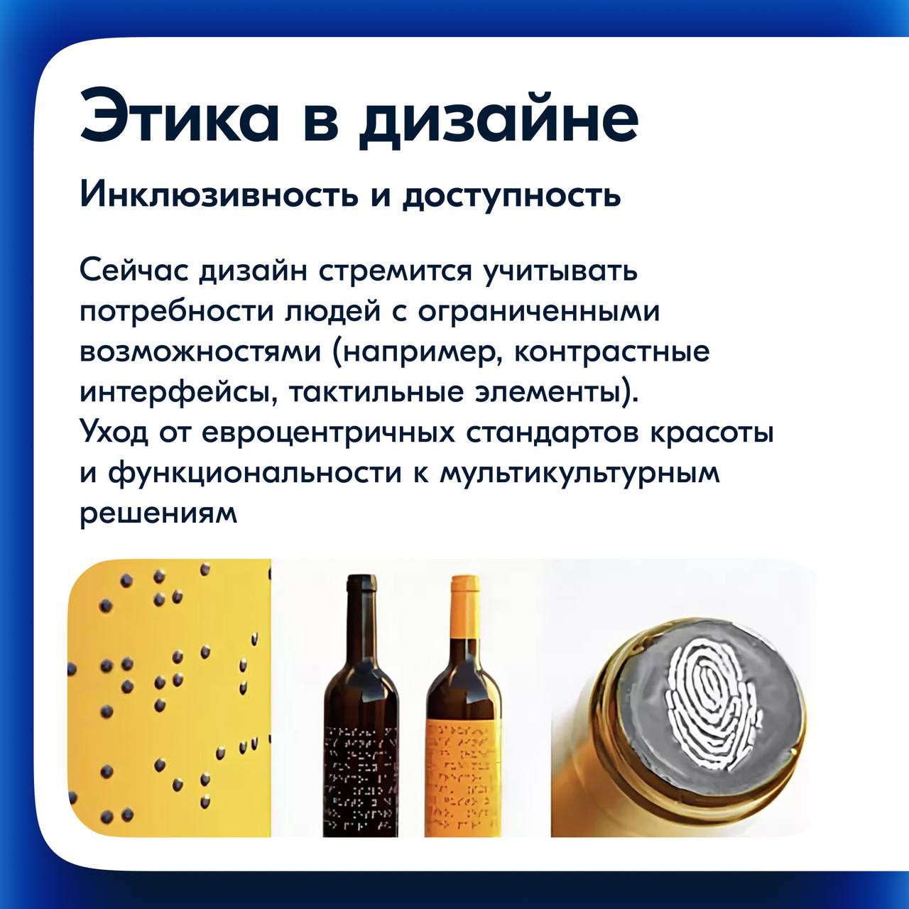 Завершаем путешествие в мир философии рассуждениями о состоянии этики и эстетики в дизайне | Сетка — социальная сеть от hh.ru