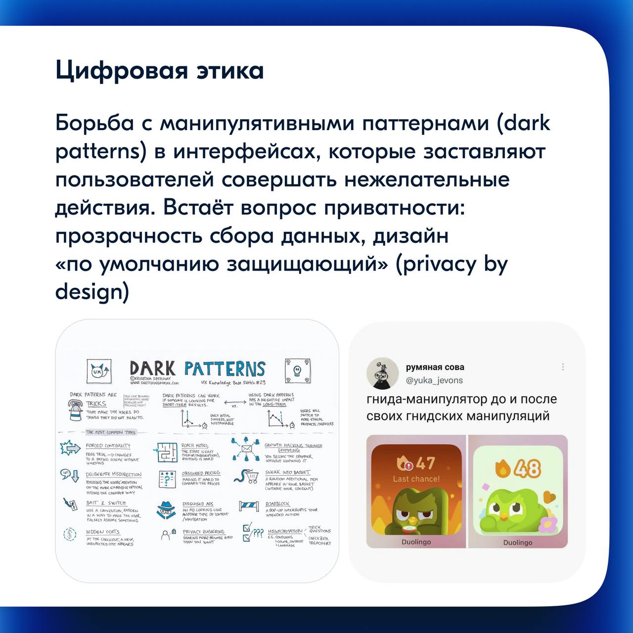 Завершаем путешествие в мир философии рассуждениями о состоянии этики и эстетики в дизайне | Сетка — социальная сеть от hh.ru