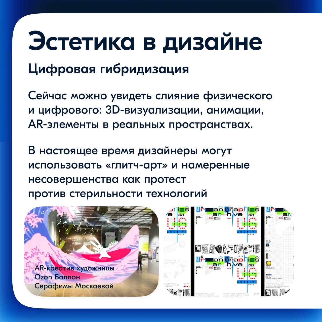 Завершаем путешествие в мир философии рассуждениями о состоянии этики и эстетики в дизайне | Сетка — социальная сеть от hh.ru