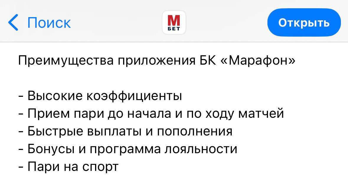🏃 Преимущества БК Марафон!
Загибайте пальцы:
◾️Личный аккаунт
◾️Бонусный счет
◾️Расчет ставок
◾️Пари на киберспорт
◾️Служба поддержки
🤷‍♂️ Преимущества по сравнению с чем? Приложением погоды?
У вас ве... | Сетка — социальная сеть от hh.ru