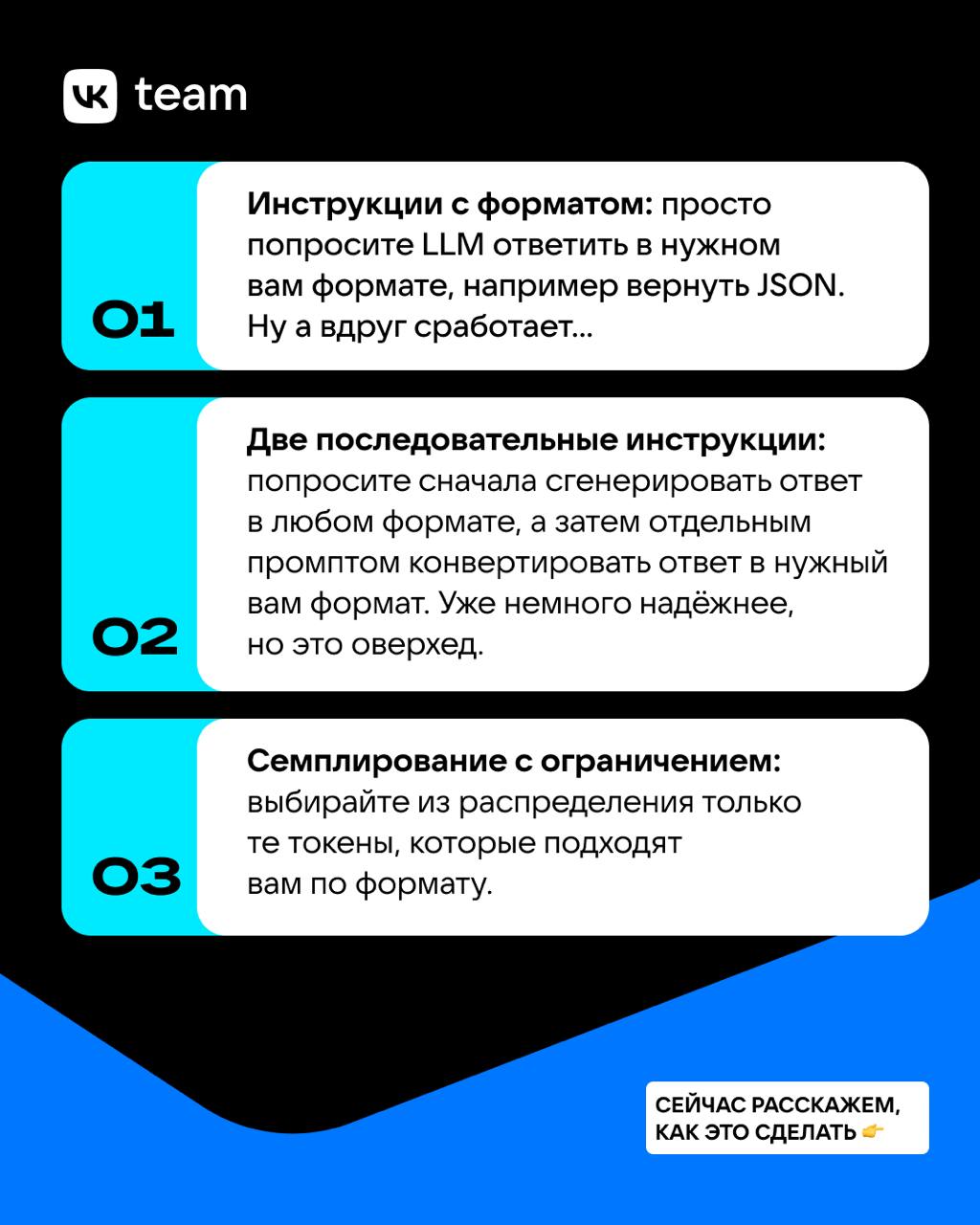 Да, нейросетью тоже надо уметь пользоваться 🙄
Что такое структурированная генерация и как она помогает получать ответы от LLM в нужном вам формате? В карточках собрали главные выводы доклада Андрея Со... | Сетка — социальная сеть от hh.ru