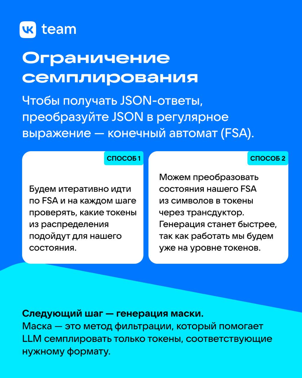 Да, нейросетью тоже надо уметь пользоваться 🙄
Что такое структурированная генерация и как она помогает получать ответы от LLM в нужном вам формате? В карточках собрали главные выводы доклада Андрея Со... | Сетка — социальная сеть от hh.ru