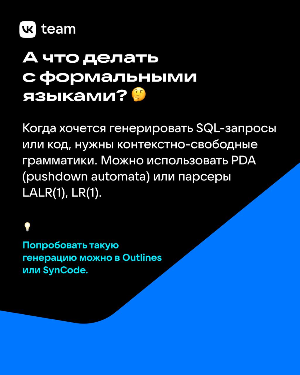 Да, нейросетью тоже надо уметь пользоваться 🙄
Что такое структурированная генерация и как она помогает получать ответы от LLM в нужном вам формате? В карточках собрали главные выводы доклада Андрея Со... | Сетка — социальная сеть от hh.ru