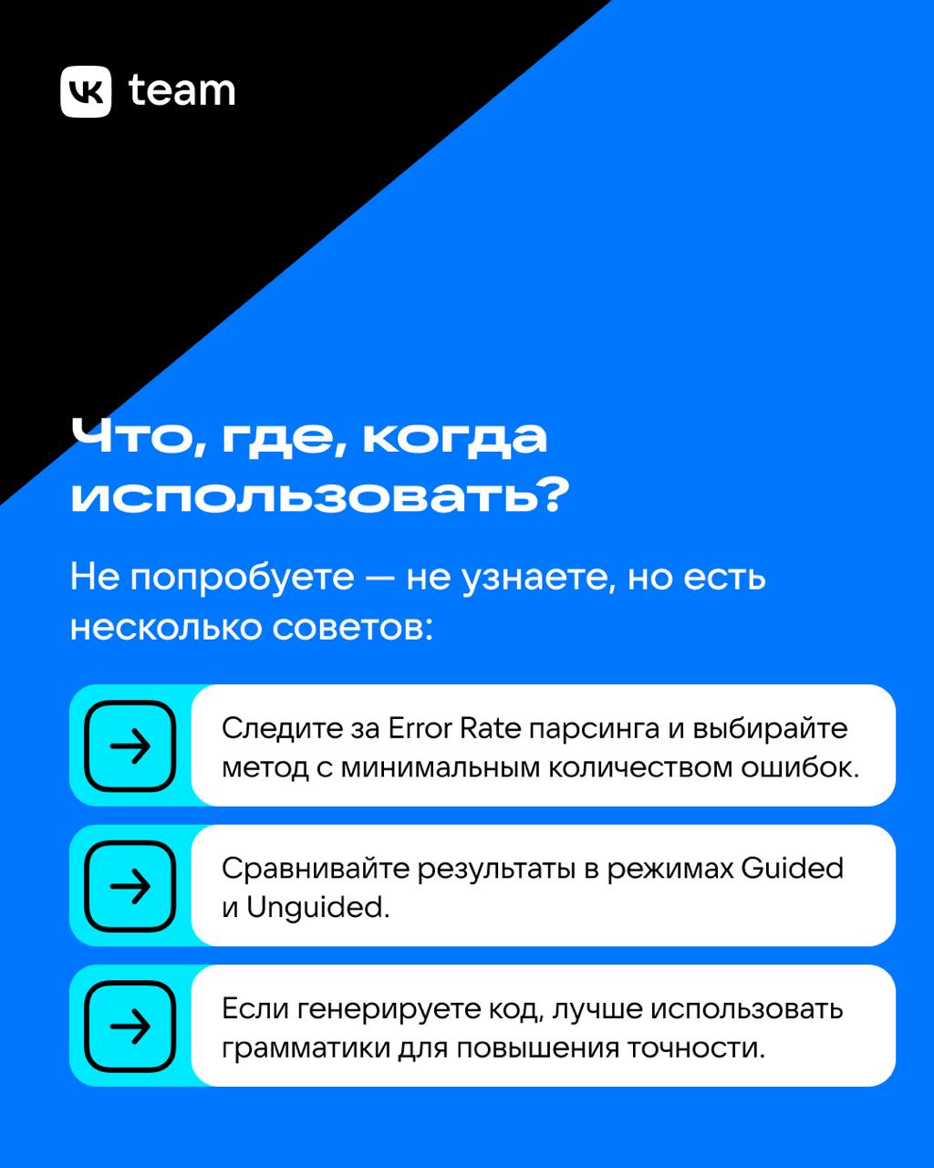 Да, нейросетью тоже надо уметь пользоваться 🙄
Что такое структурированная генерация и как она помогает получать ответы от LLM в нужном вам формате? В карточках собрали главные выводы доклада Андрея Со... | Сетка — социальная сеть от hh.ru