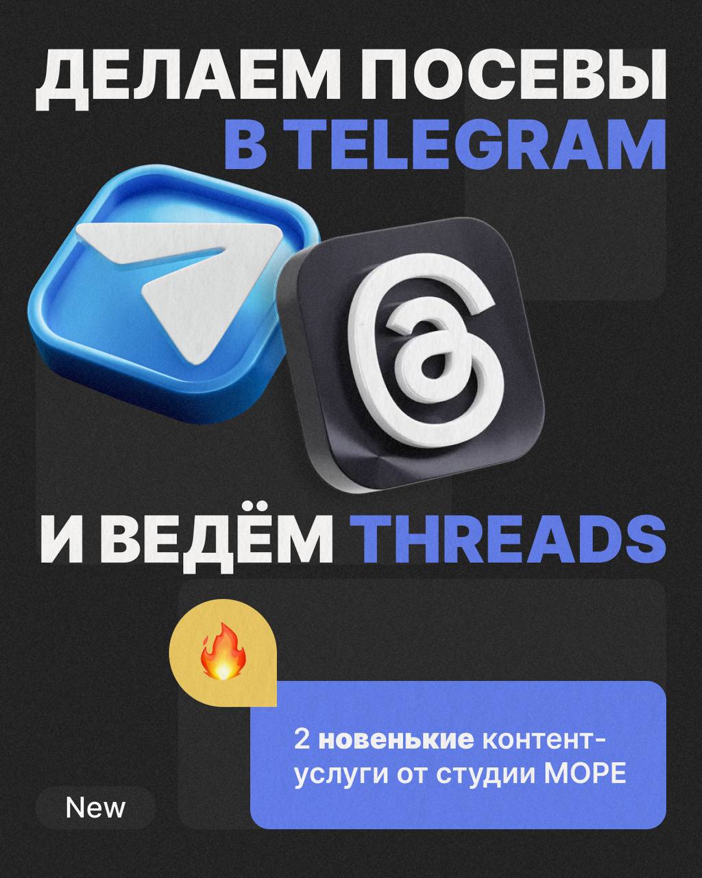 2 новенькие контент-услуги для вашего бизнеса 🔥
Привет, это Настя и мое желание заняться чем-то свеженьким (и эффективным!)
Этой зимой мы запустили две услуги, в которые очень верим и которые отлично ... | Сетка — социальная сеть от hh.ru