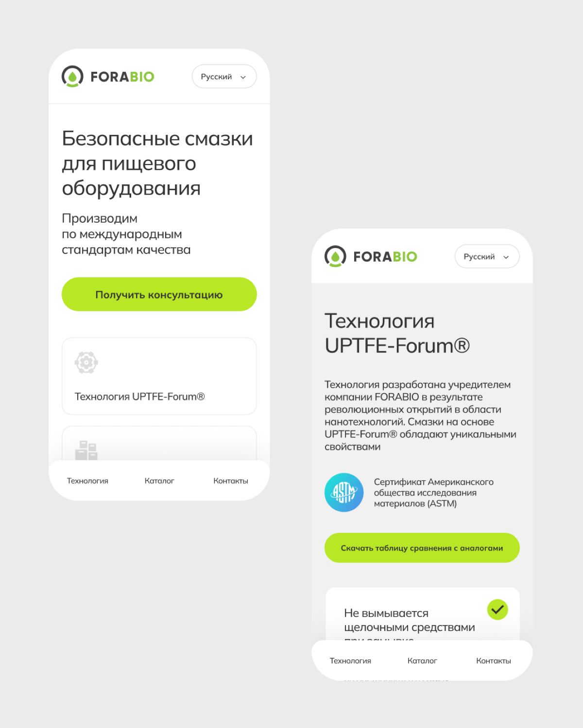 Дизайн для сайта производства пищевых смазок ⚙️ | Сетка — социальная сеть от hh.ru