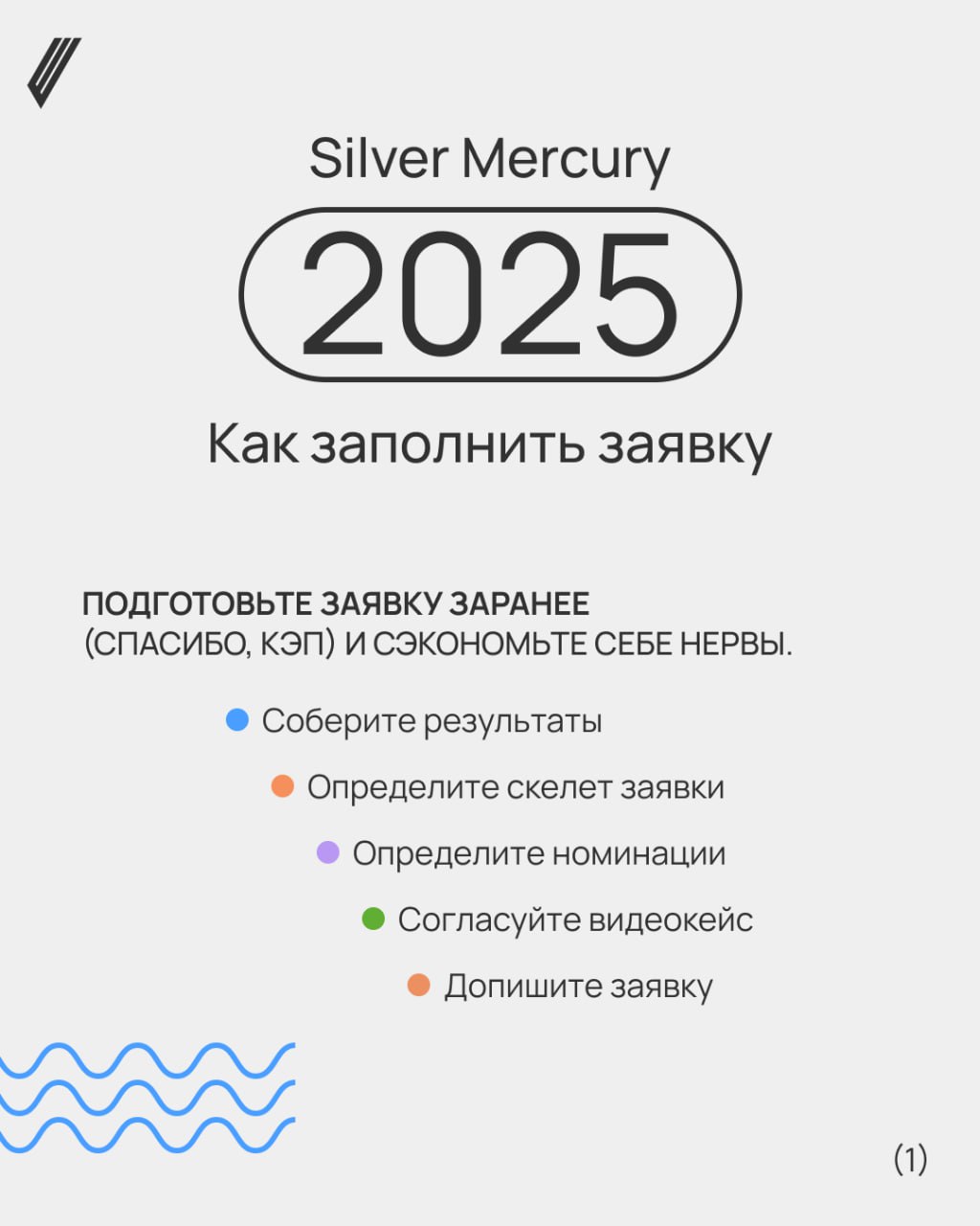 👍 Заявка, которая не плачет в подушку
Все ваши проекты топовые и имеют шанс на победу. Но иногда криво заполненной заявкой вы сами стреляете себе в ногу | Сетка — социальная сеть от hh.ru