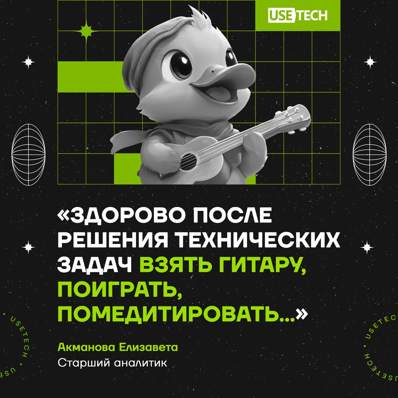 🤩 Елизавета Акманова — старший аналитик ГК Юзтех | Сетка — социальная сеть от hh.ru