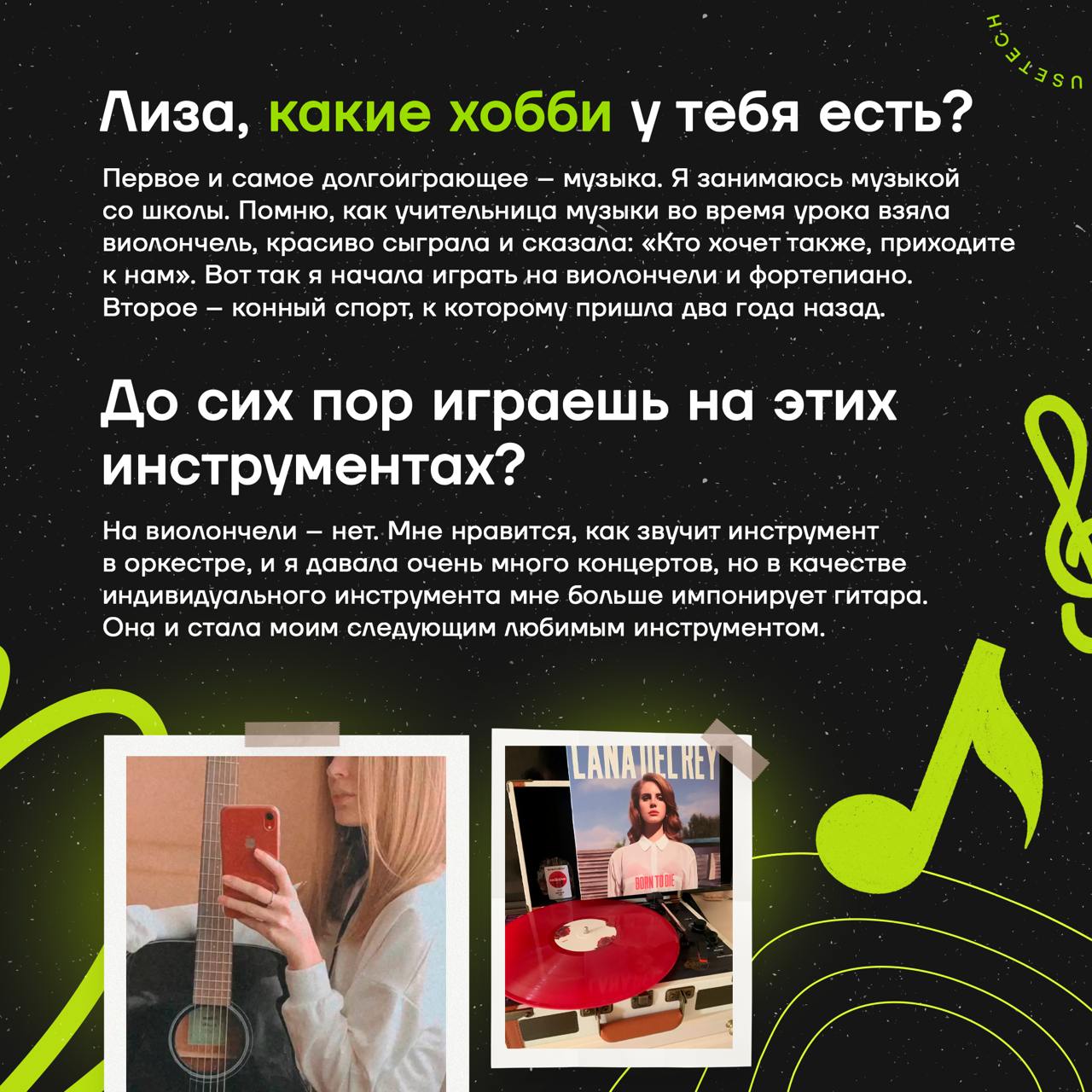 🤩 Елизавета Акманова — старший аналитик ГК Юзтех | Сетка — социальная сеть от hh.ru