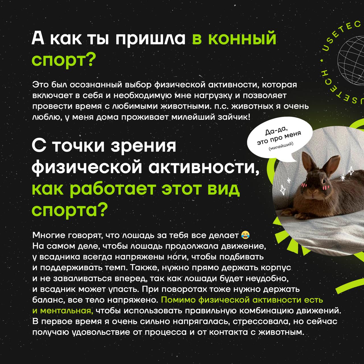 🤩 Елизавета Акманова — старший аналитик ГК Юзтех | Сетка — социальная сеть от hh.ru