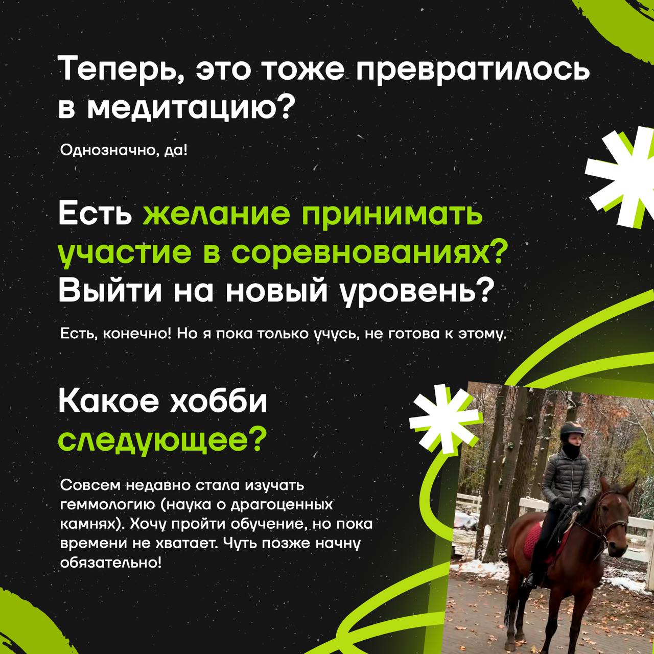 🤩 Елизавета Акманова — старший аналитик ГК Юзтех | Сетка — социальная сеть от hh.ru