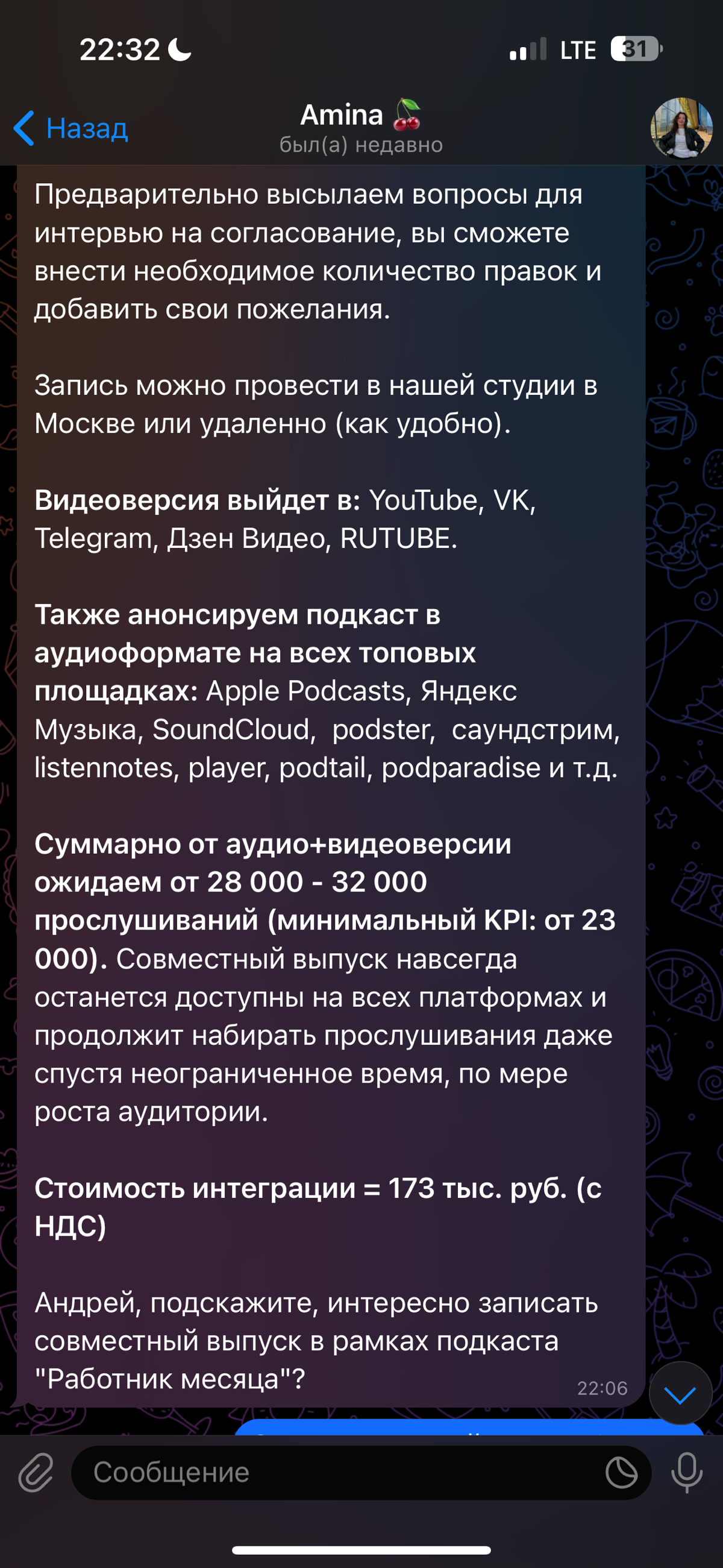 Вам уже предлагали сняться в подкасте, за 173к?
Как вам такая цена, как по мне так очень завышено зная цены на участие в телепрограммах или покупке экспертных статей, непонятно за что платить | Сетка — социальная сеть от hh.ru