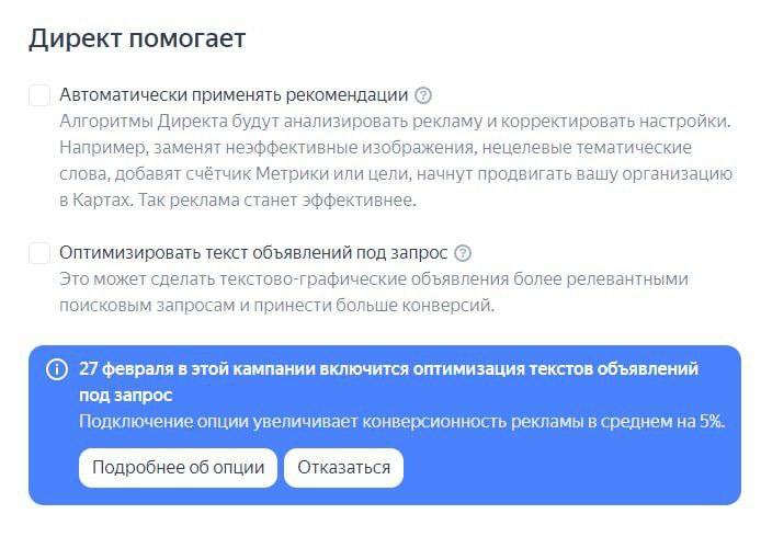 Все написали, напишу и я (ну вдруг вы упустили).
У некоторых рекламодателей в интерфейсе Яндекс | Сетка — социальная сеть от hh.ru