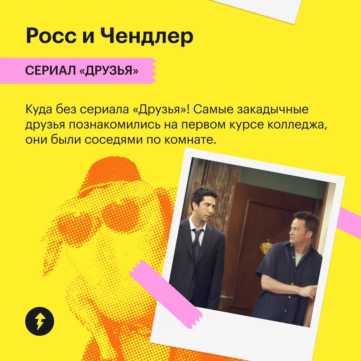 Срочно в номер: Чип и Дейл не братья и не родственники, а друзья
Об этом мы узнали, когда готовили подборку известных друзей из фильмов и сериалов | Сетка — социальная сеть от hh.ru