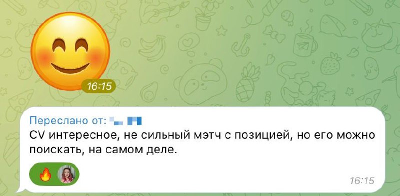как залетают наши пирожки после переделанного с нами резюме) | Сетка — социальная сеть от hh.ru
