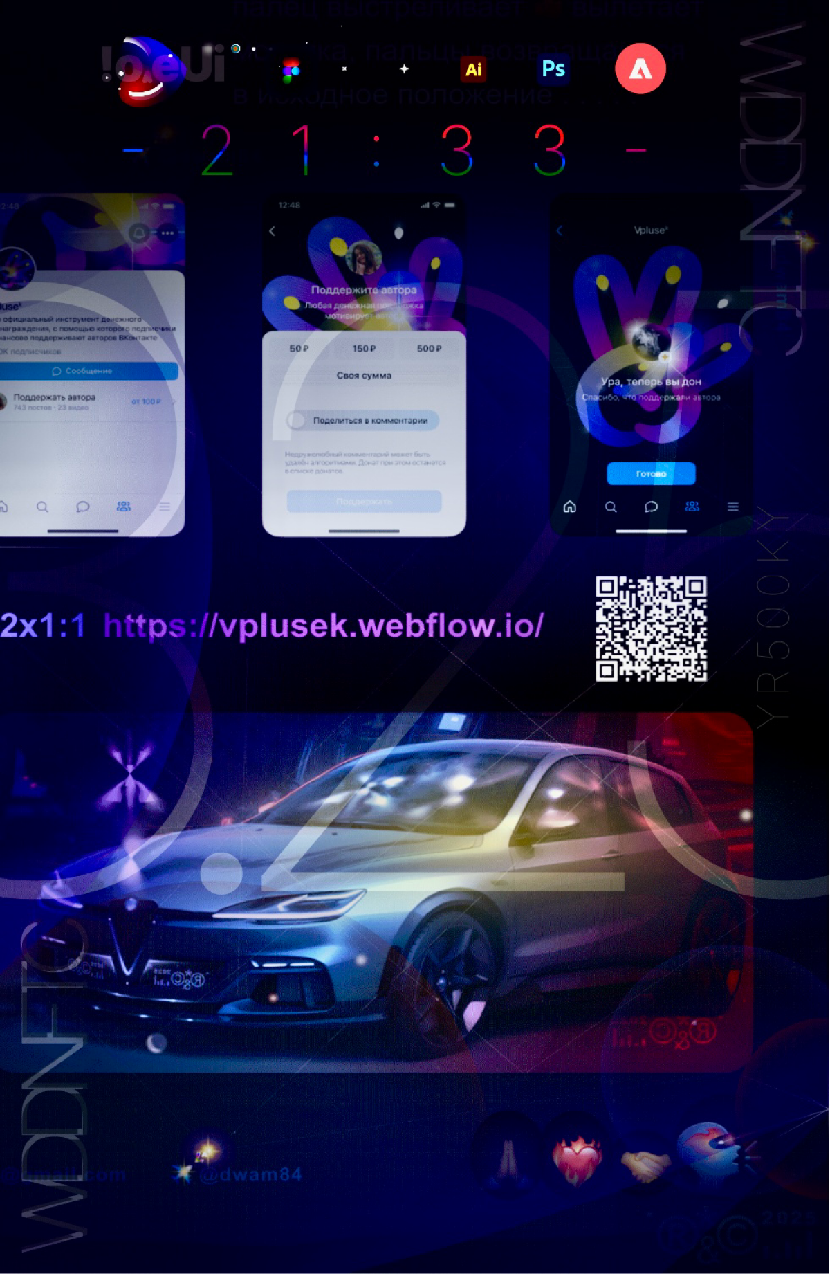 Pvl Wemp ®*&©2025 | Сетка — социальная сеть от hh.ru