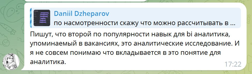 ❓Аналитическое мышление, Аналитический склад ума, Аналитические исследования...
Наверняка если вы смотрели вакансии аналитиков, то сталкивались с такими требованиями | Сетка — социальная сеть от hh.ru