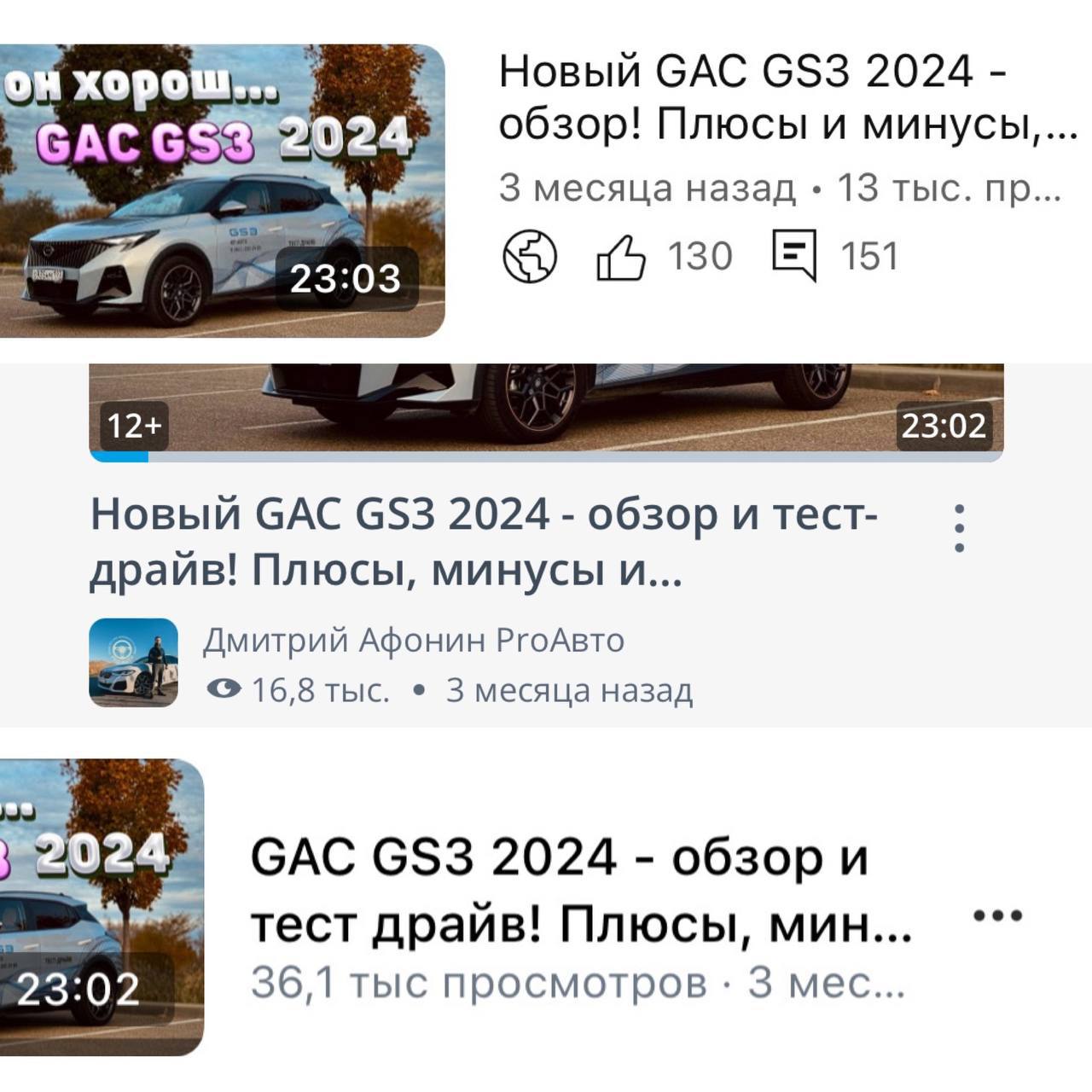 Любопытная статистика просмотров на примере обзора GAC GS3:
▫️ YouTube — к сожалению, теряет позиции: 13 000 просмотров
▫️ RuTube — стремительно растет: 16 800 просмотров
▫️ VK Видео — настоящий взлет... | Сетка — социальная сеть от hh.ru