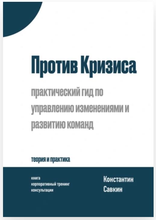 https://www.litres.ru/71633485/?lfrom=1167733598&refoffer=1&refkey=9cfa31fe4d884cab444e13d13c9e1d042d3a13a18d4698551b5fa61b6e53518a | Сетка — социальная сеть от hh.ru