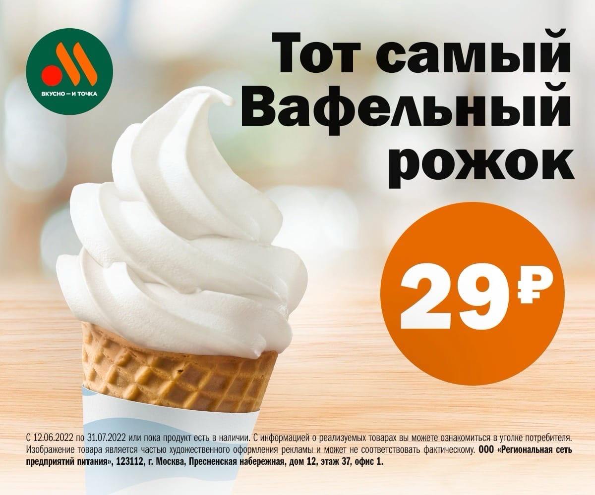 🍦Трипваер продукт
Помните, как в маке появился рожок за 29 рублей? Большой, сладкий, мягкий, с такой завитушкой сверху, ммм.. | Сетка — социальная сеть от hh.ru