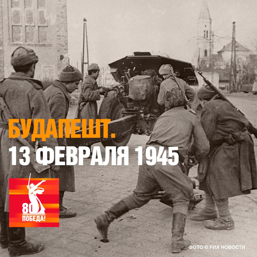 Эту битву называют «дунайским Сталинградом», потому что Гитлер превратил столицу Венгрии в настоящую крепость
Страна в 1944 году была оккупирована нацистами | Сетка — социальная сеть от hh.ru