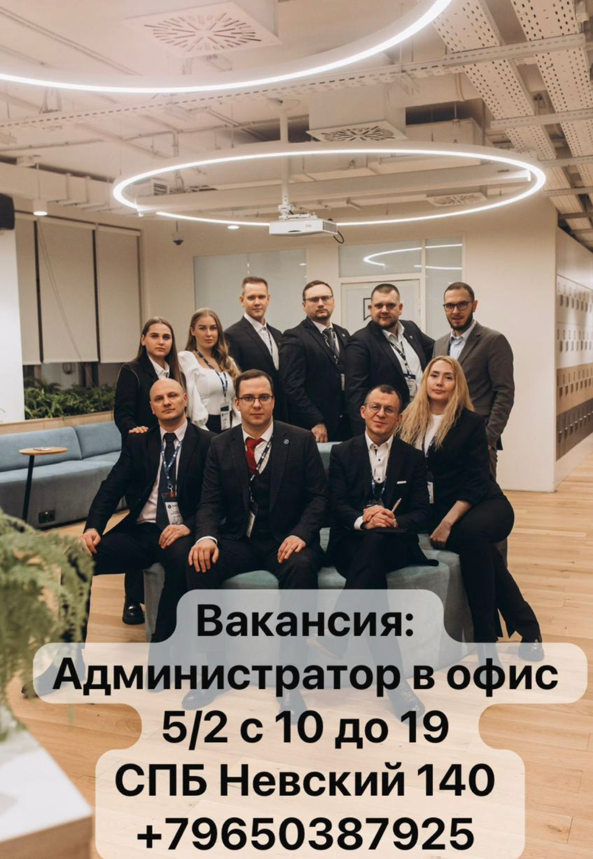 Администратор#офисменеджер#Спб
Коллеги, добрый день! Супер срочно нужен администратор в офис. Локация - Невский 140 Спб
@dianavladimirovna8 - пишите звоните 🫰🏻 | Сетка — социальная сеть от hh.ru