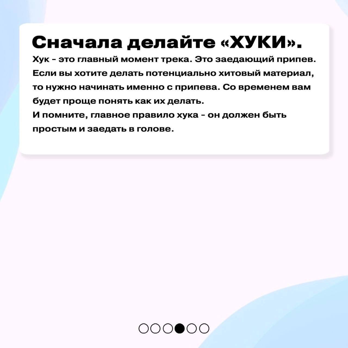 Ментальные рекомендации для написания хита.
На моем деле, написать супер успешный трек не так уж и просто | Сетка — социальная сеть от hh.ru